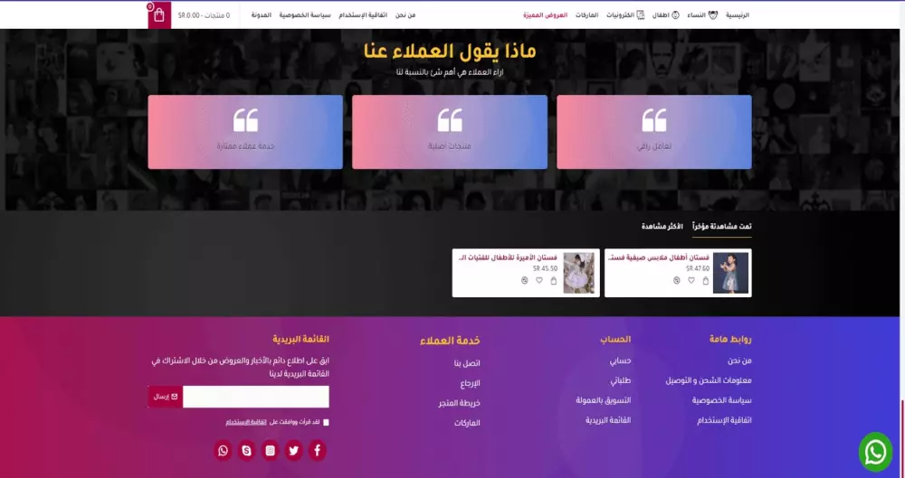 إنشاء متجر الكتروني احترافي