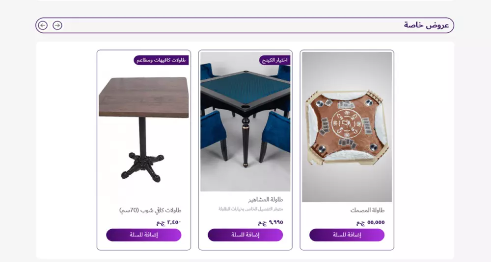 إنشاء متجر الكتروني احترافي