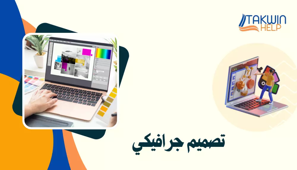 تصاميم مميزة لوسائل التواصل الاجتماعي