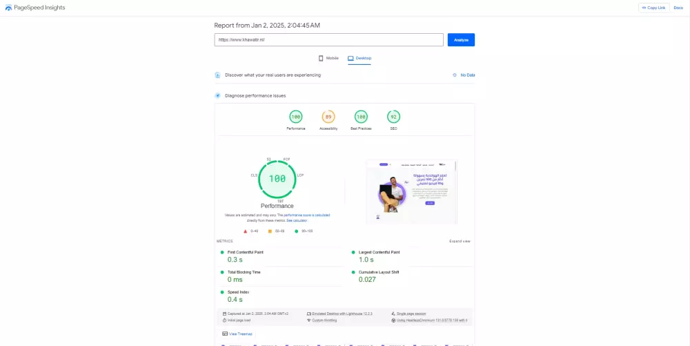 تحسين السيو (SEO) لموقعك