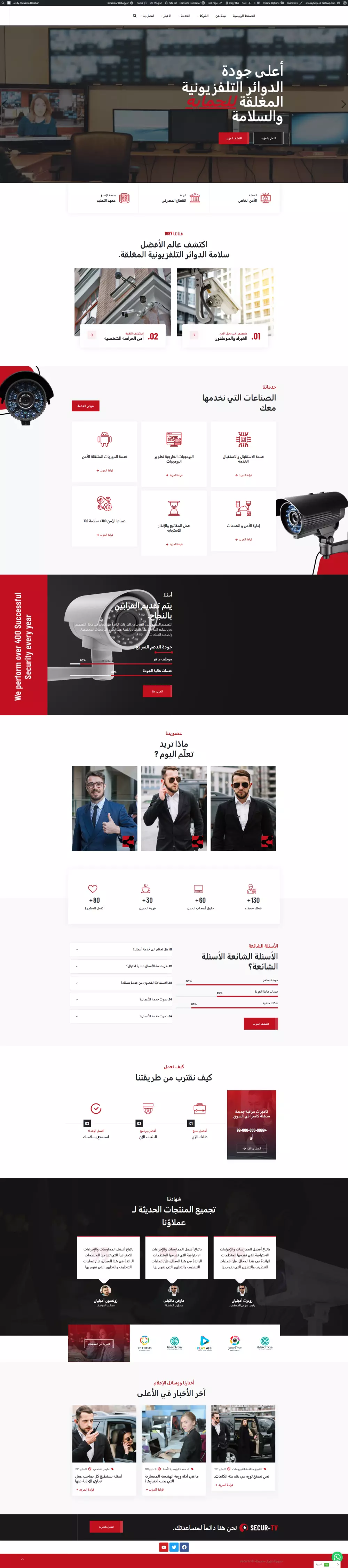 تصميم موقع الكترونى خاص بسيرتك الذاتية