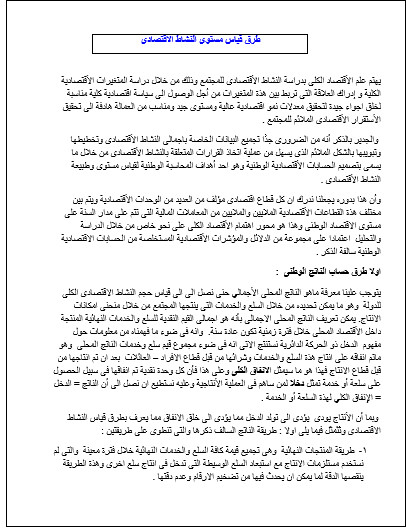 كتابة مقالات حصرية باللغتين العربية والإنجليزية خاليه من الأخطاء بعيدا عن النسخ