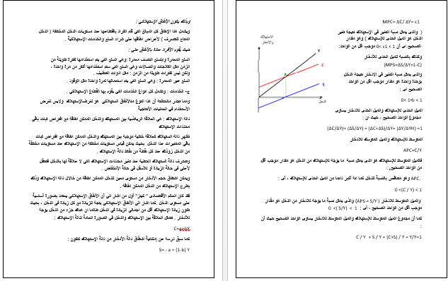 المساعدة فى حل وتبسيط  اى تكليف دراسى لجميع المراحل التعليمية والتعليم الجامعى باللغتين العربية والإنجليزية