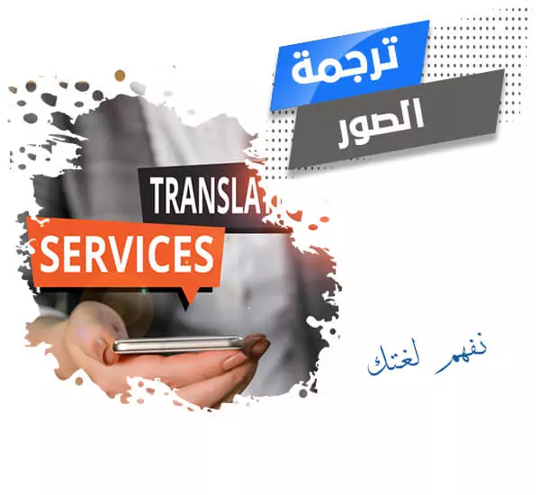 ترجمه و كتابه