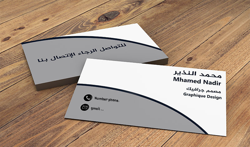 تصميم بطاقة أعمال / Design a business card