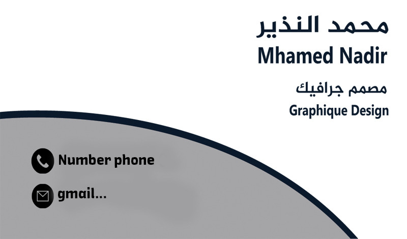 تصميم بطاقة أعمال / Design a business card