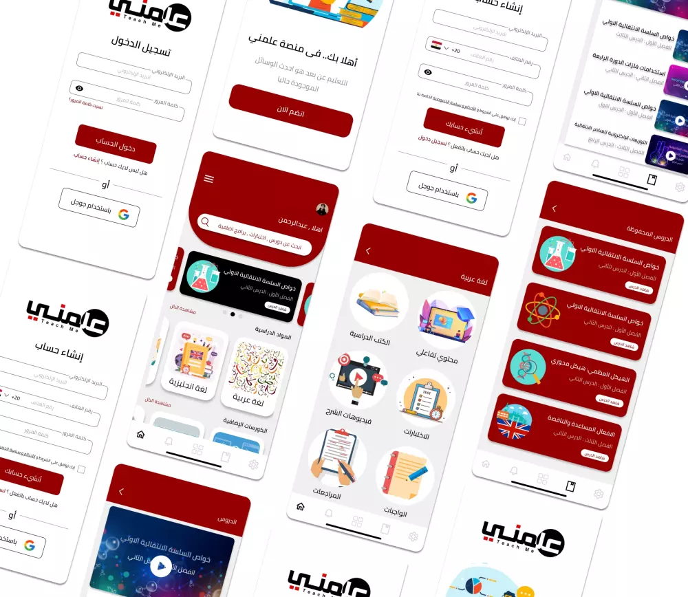 تصميم واجهة المستخدم UI & UX