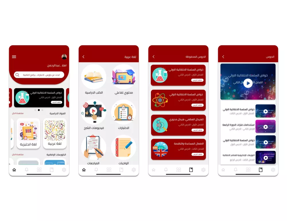 تصميم واجهة المستخدم UI & UX