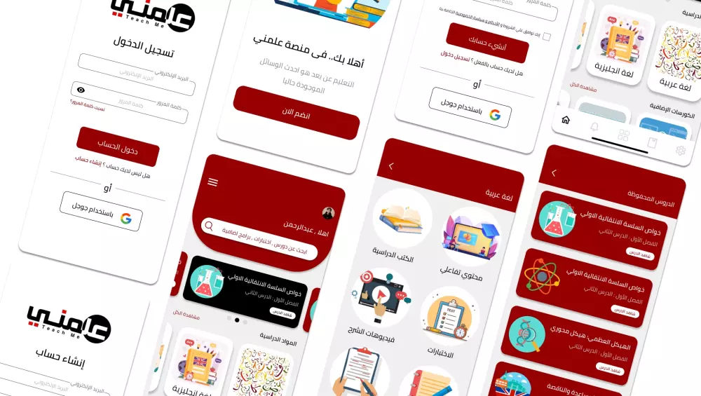 تصميم واجهة المستخدم UI & UX