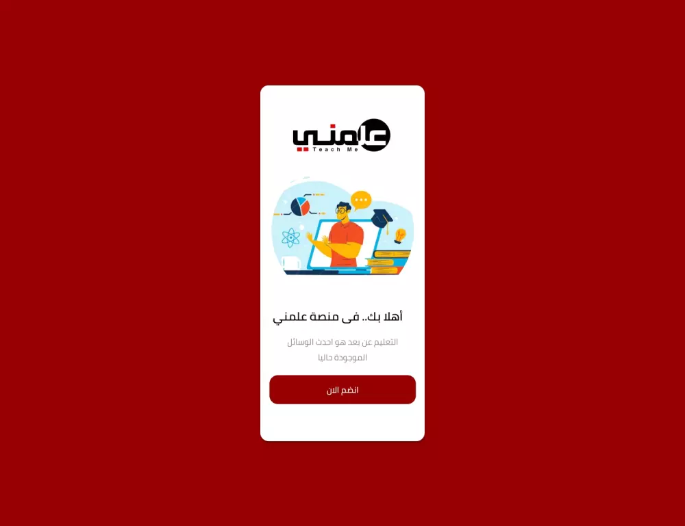 تصميم واجهة المستخدم UI & UX