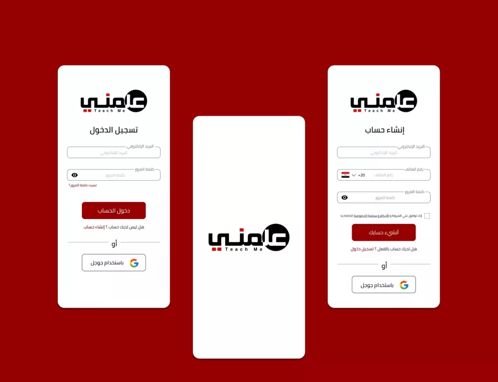 تصميم واجهة المستخدم UI & UX