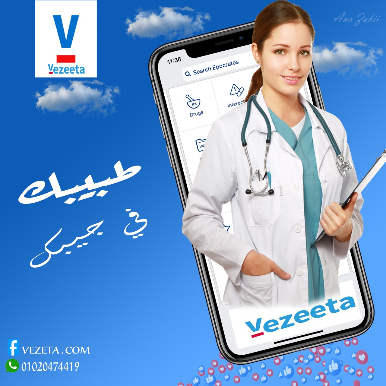 تصميم  بوسترات سوشيال ميديا