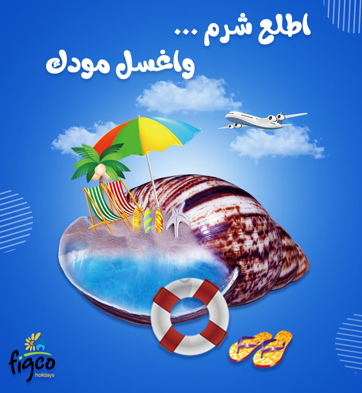 تصميم إعلانات سوشيال ميديا