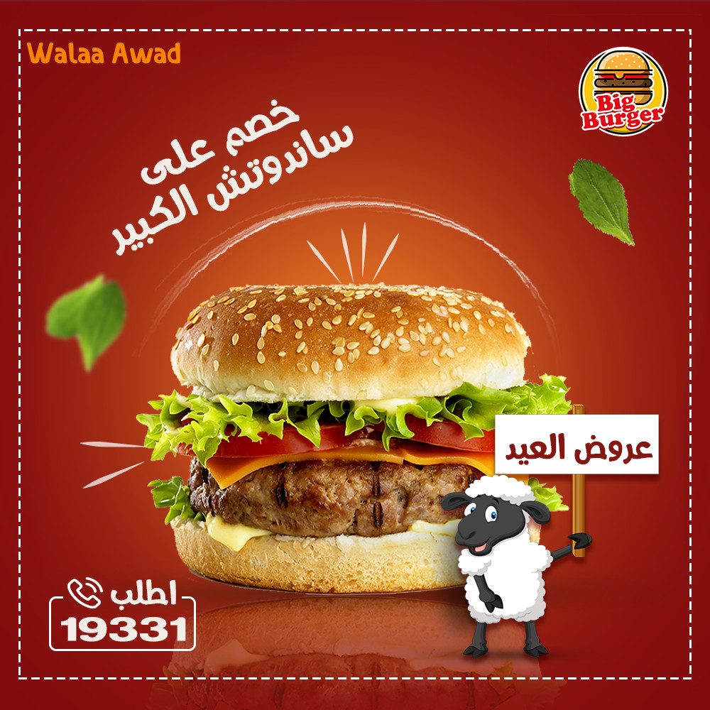 تصميم إعلانات سوشيال ميديا