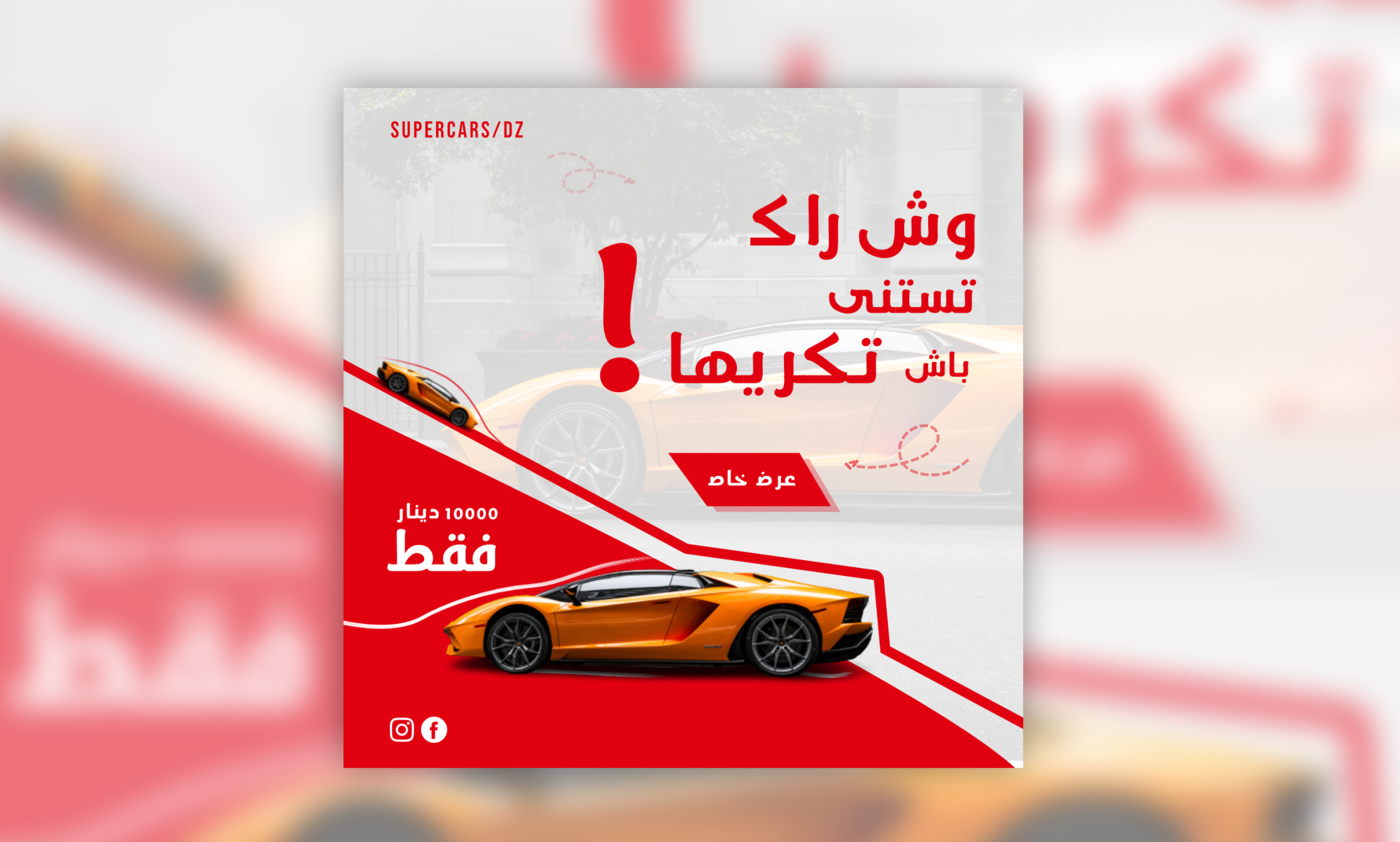 تصميم 2 بوستات سوشيال ميديا جميلة وفعالة