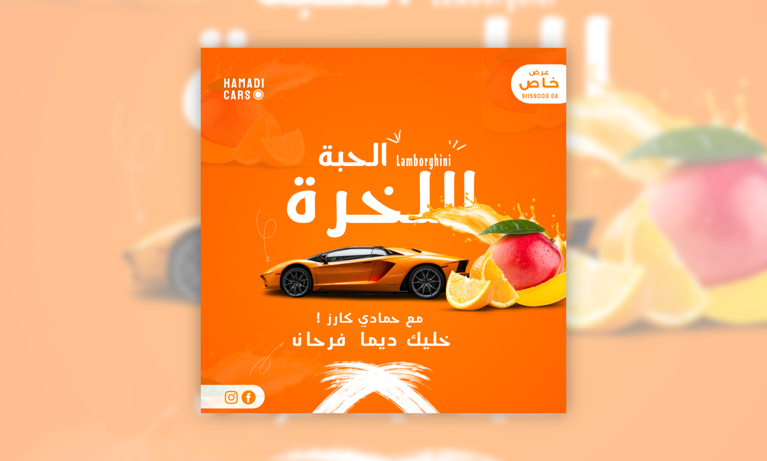 تصميم 2 بوستات سوشيال ميديا جميلة وفعالة