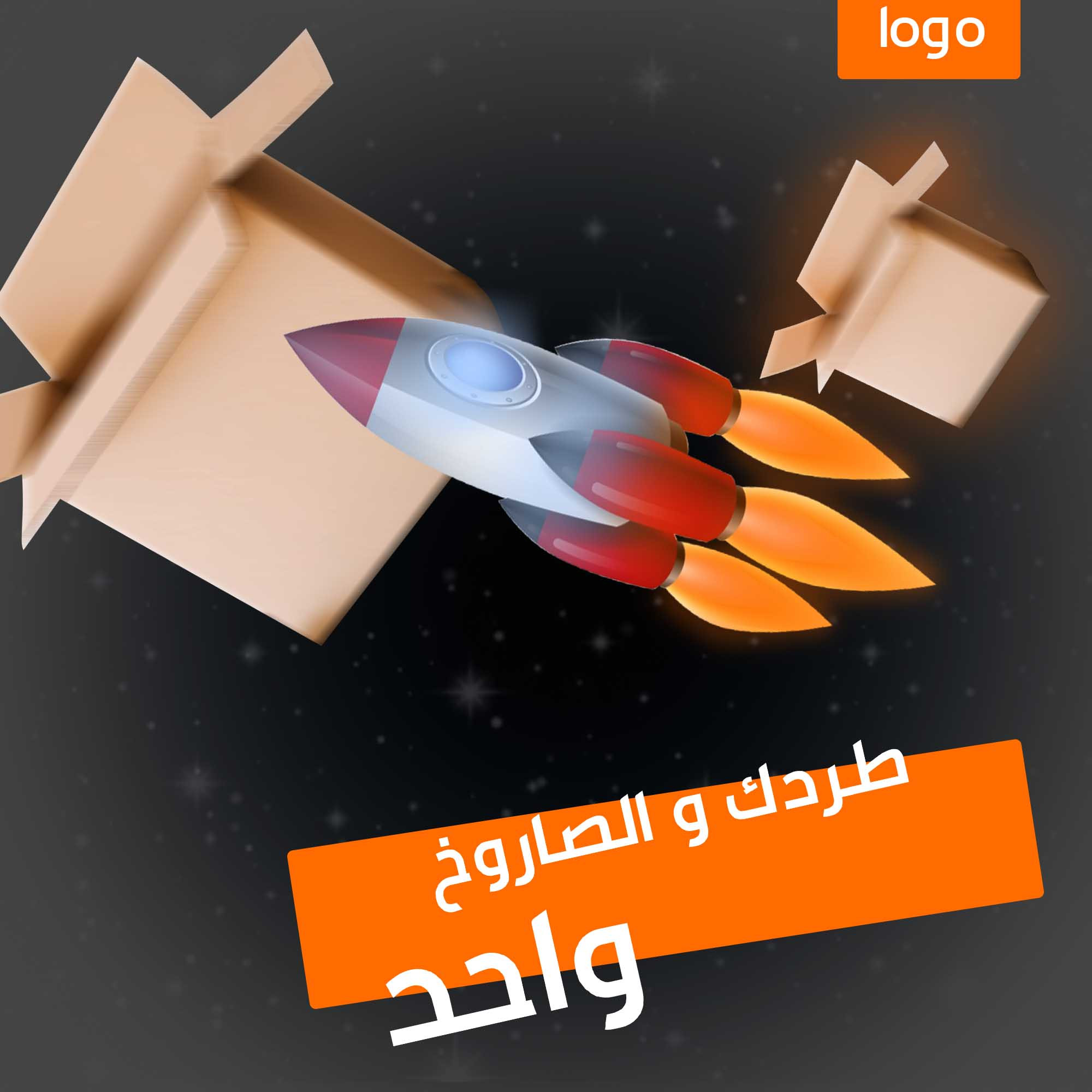 تصميم منشورات/صور السوشيال ميديا