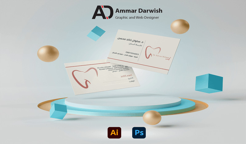 سوف أصمم لك بطاقة عمل مميزة و احترافية