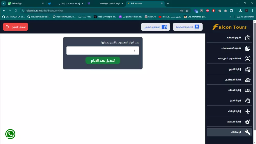 تصميم و برمجة لوحة تحكم كاملة وربطها بموقعك