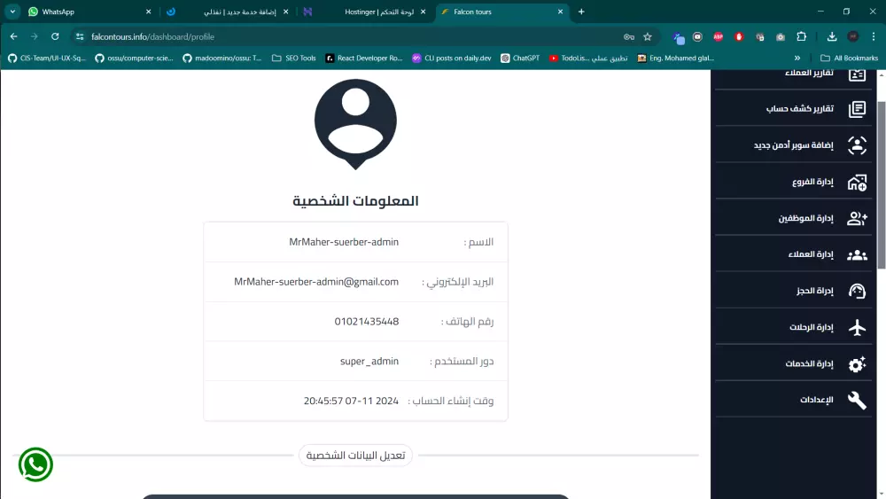 تصميم و برمجة لوحة تحكم كاملة وربطها بموقعك