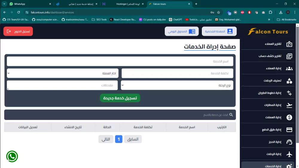 تصميم و برمجة لوحة تحكم كاملة وربطها بموقعك