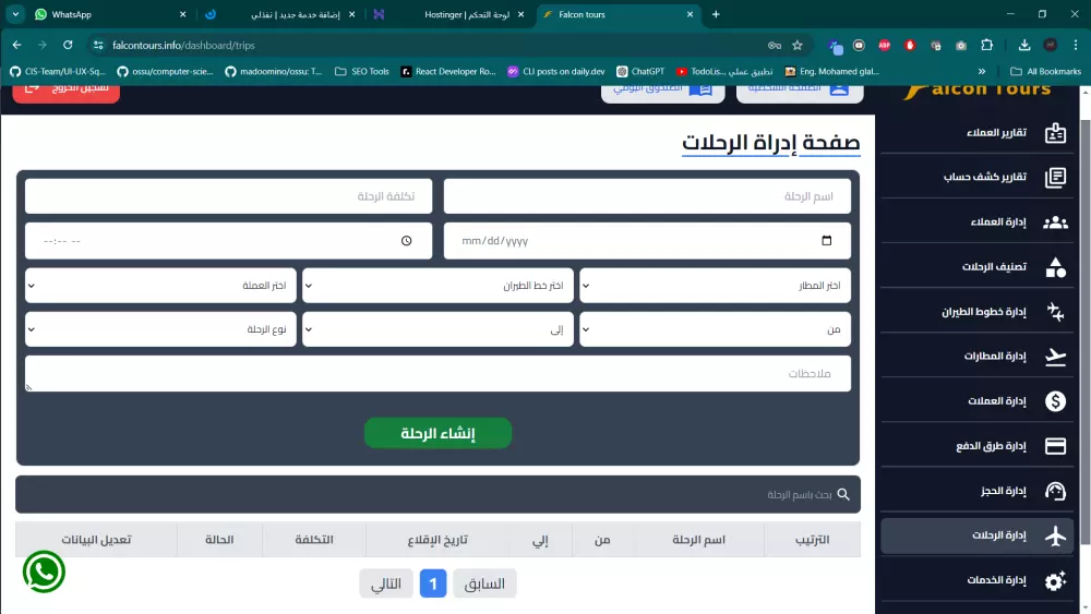 تصميم و برمجة لوحة تحكم كاملة وربطها بموقعك