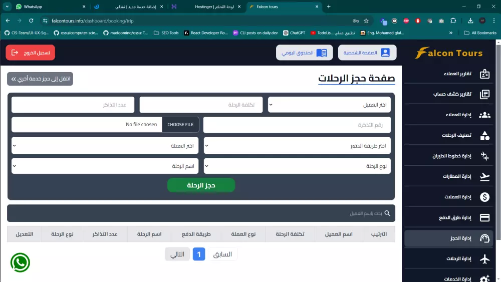 تصميم و برمجة لوحة تحكم كاملة وربطها بموقعك