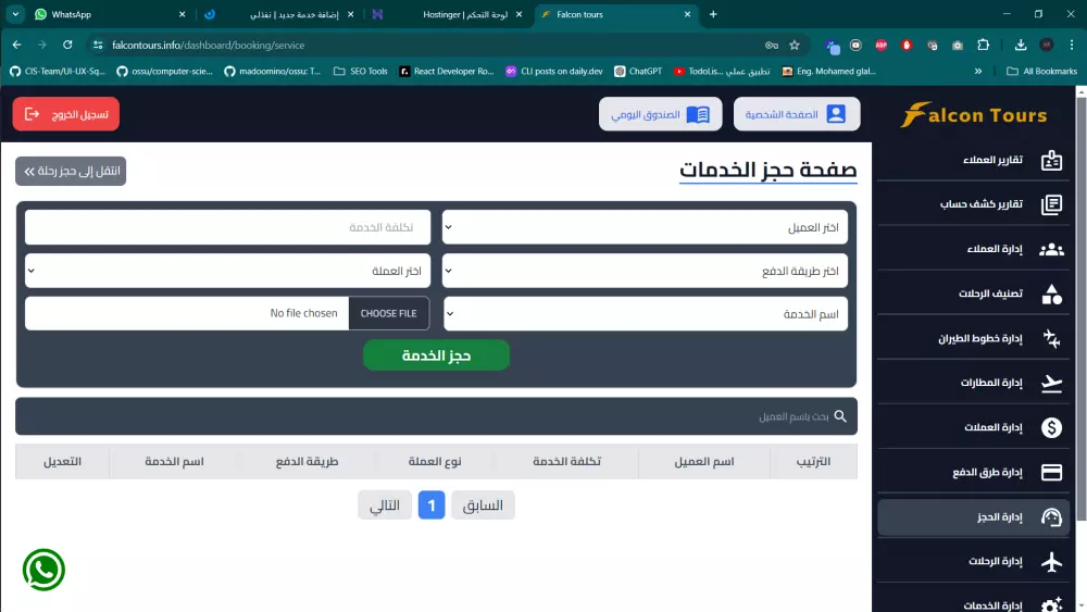تصميم و برمجة لوحة تحكم كاملة وربطها بموقعك