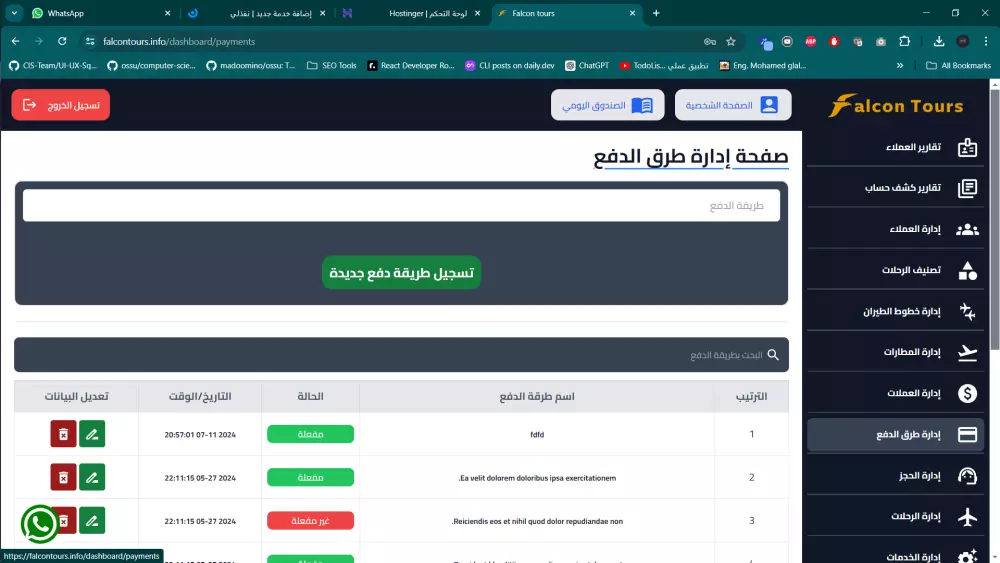 تصميم و برمجة لوحة تحكم كاملة وربطها بموقعك