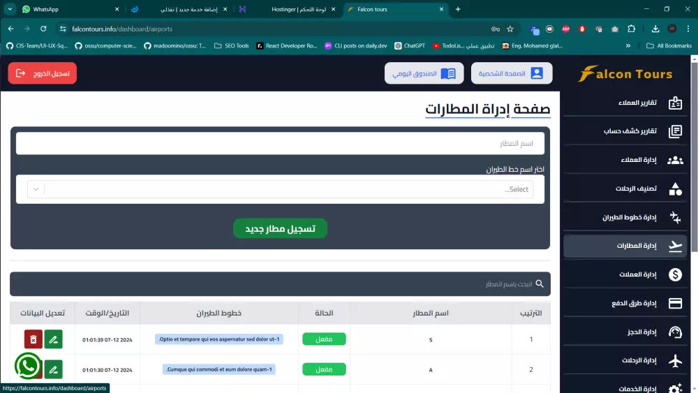 تصميم و برمجة لوحة تحكم كاملة وربطها بموقعك