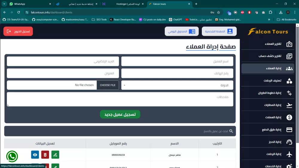تصميم و برمجة لوحة تحكم كاملة وربطها بموقعك