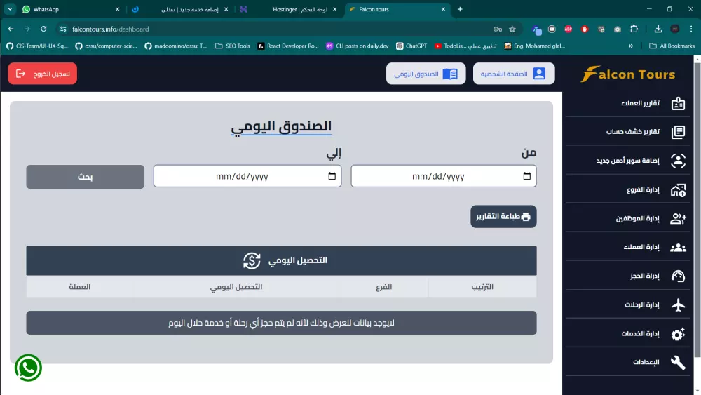تصميم و برمجة لوحة تحكم كاملة وربطها بموقعك