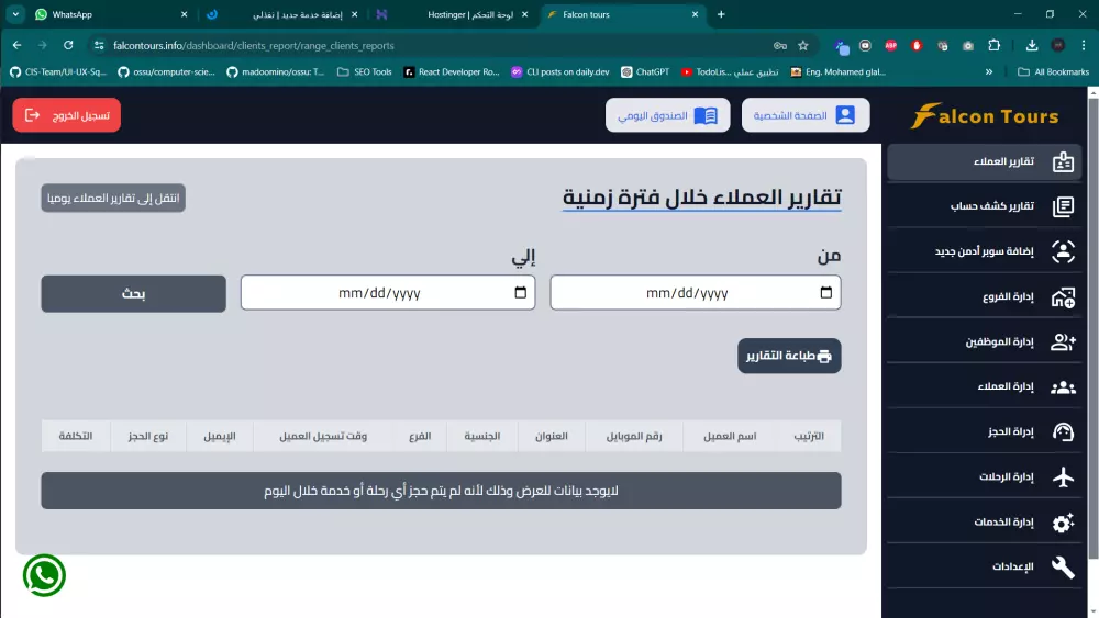 تصميم و برمجة لوحة تحكم كاملة وربطها بموقعك