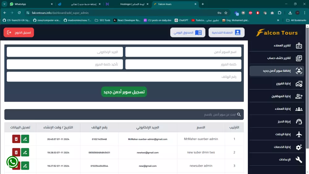 تصميم و برمجة لوحة تحكم كاملة وربطها بموقعك