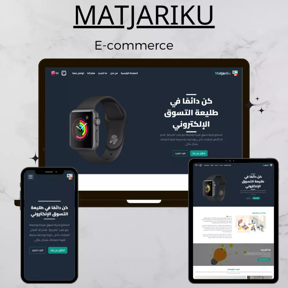 متجركو | متجر إلكتروني شامل ومتكامل لعرض منتجاتك وبيعها