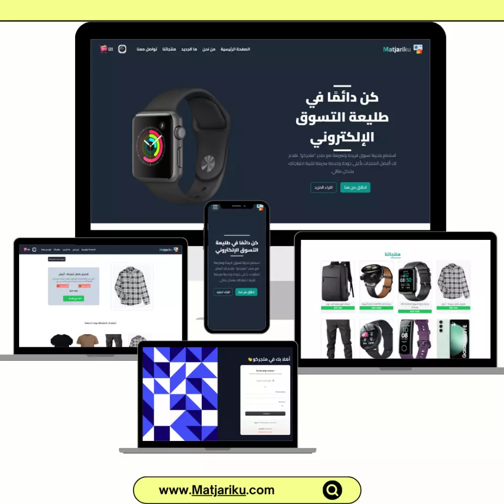 متجركو | متجر إلكتروني شامل ومتكامل لعرض منتجاتك وبيعها