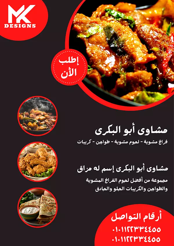 تصميمات سوشيال ميديا إحترافية