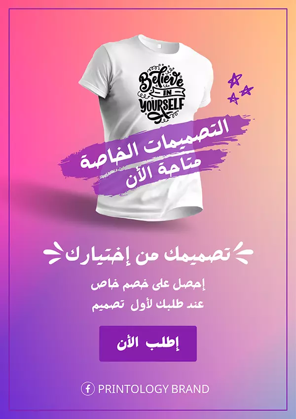 تصميمات سوشيال ميديا إحترافية