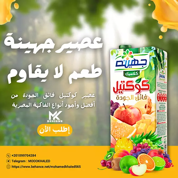 تصميمات سوشيال ميديا إحترافية