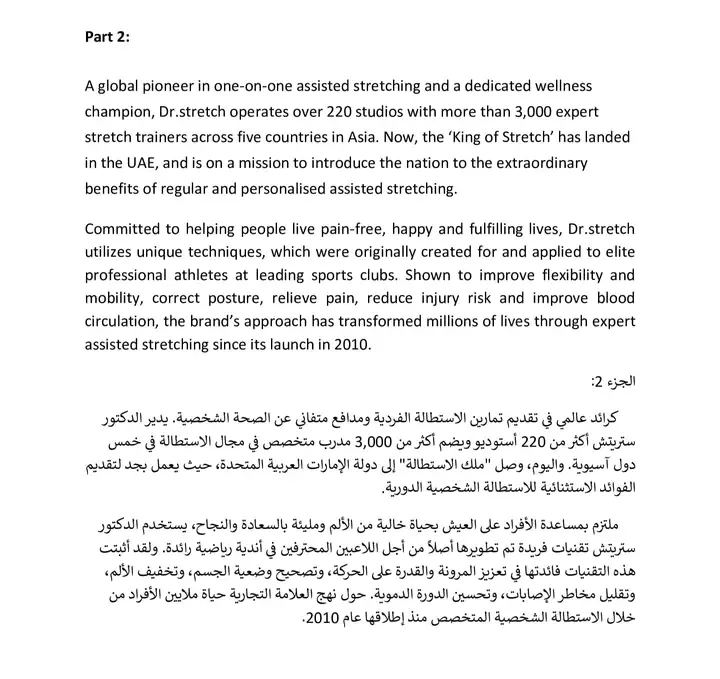 ترجمة نص من الإنجليزية إلى العربية والعكس