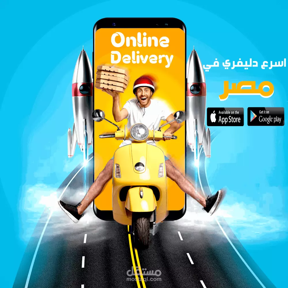 تصميم تجربة المستخدم تطبيق و موقع الكتروني UI/UX اسرع دلفري في مصر