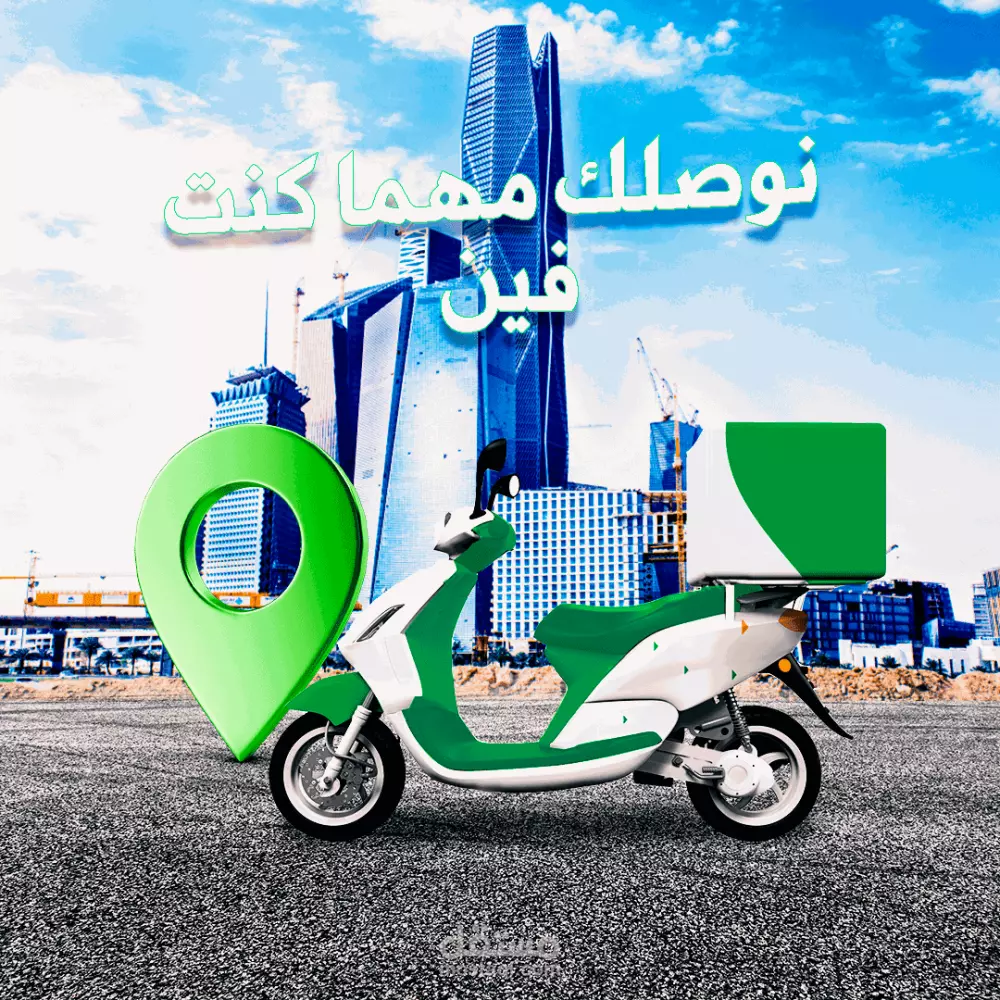 تصميم تجربة المستخدم تطبيق و موقع الكتروني UI/UX اسرع دلفري في مصر