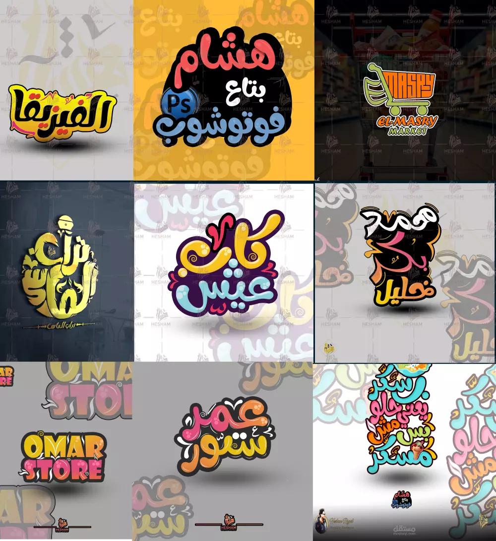 تصميم شعار Logo مستوحى من طبيعة نشاطك وبناء هويتك التجارية