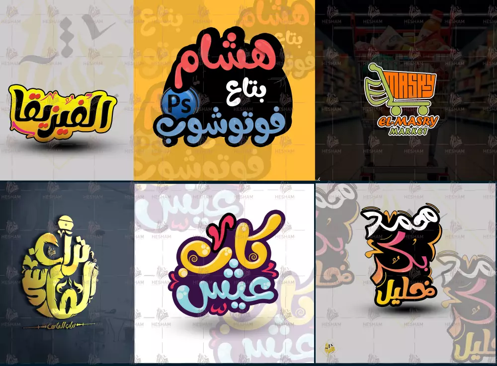 تصميم شعار Logo مستوحى من طبيعة نشاطك وبناء هويتك التجارية