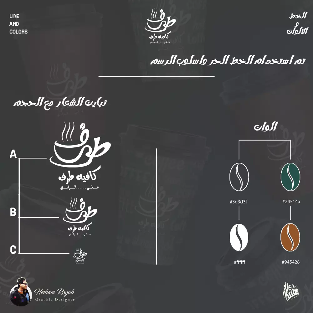 تصميم شعار Logo مستوحى من طبيعة نشاطك وبناء هويتك التجارية