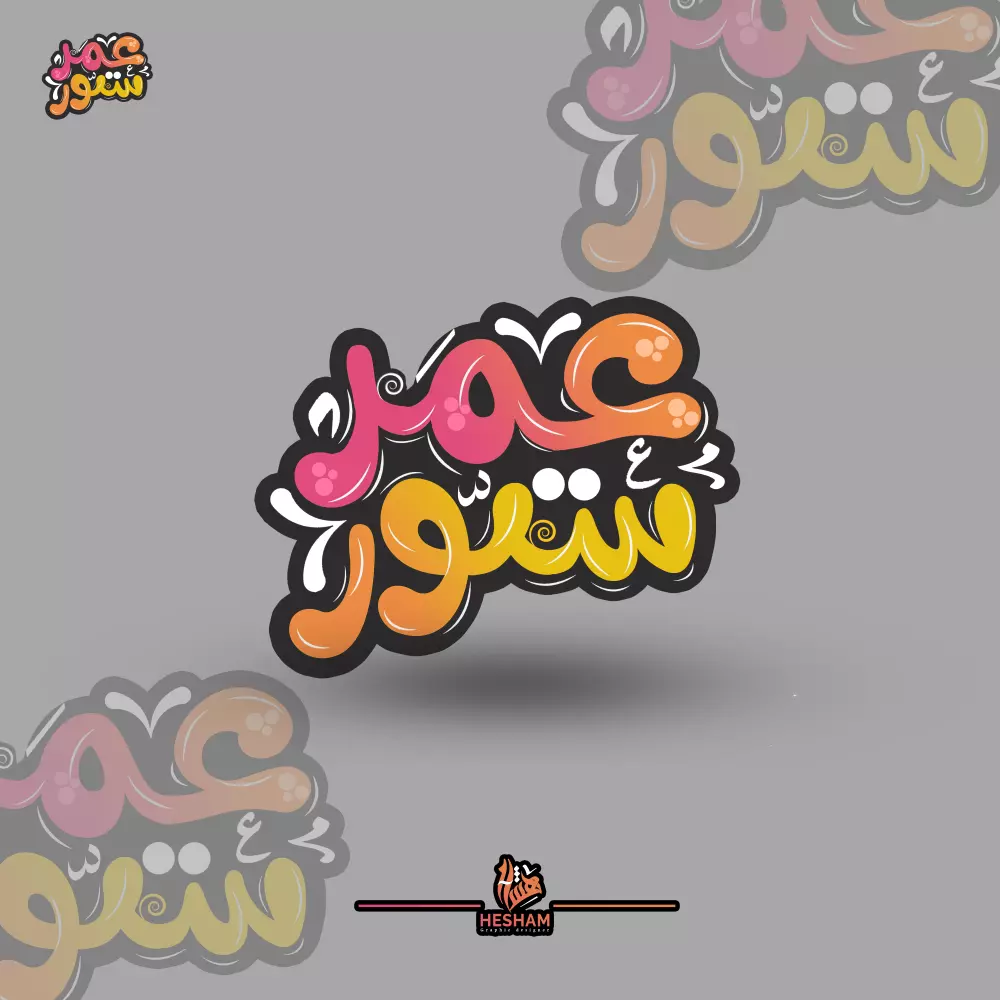 تصميم شعار Logo مستوحى من طبيعة نشاطك وبناء هويتك التجارية