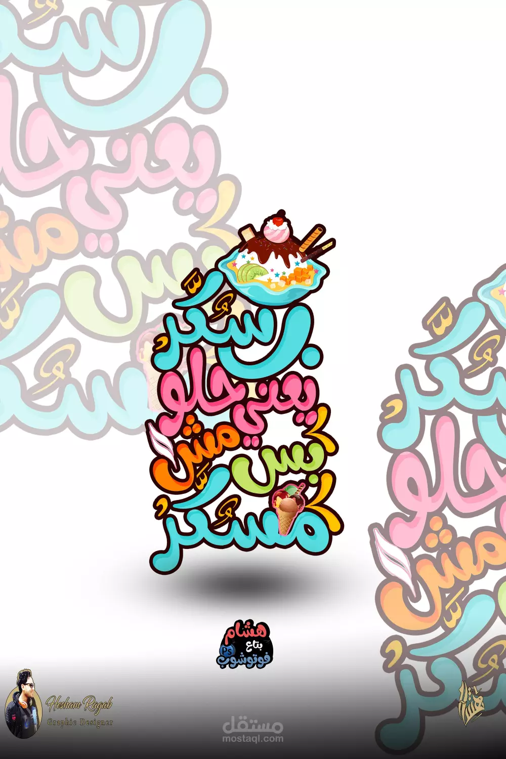 تصميم شعار Logo مستوحى من طبيعة نشاطك وبناء هويتك التجارية