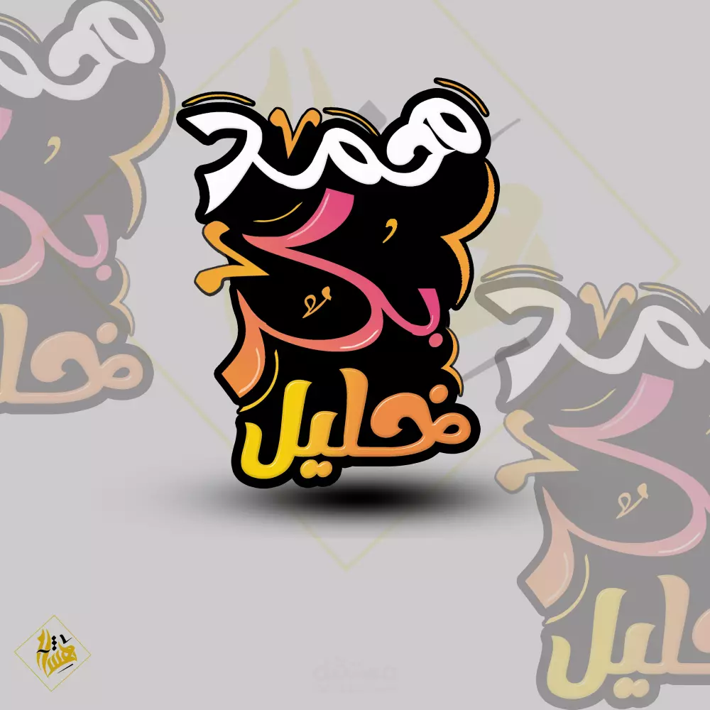 تصميم شعار Logo مستوحى من طبيعة نشاطك وبناء هويتك التجارية