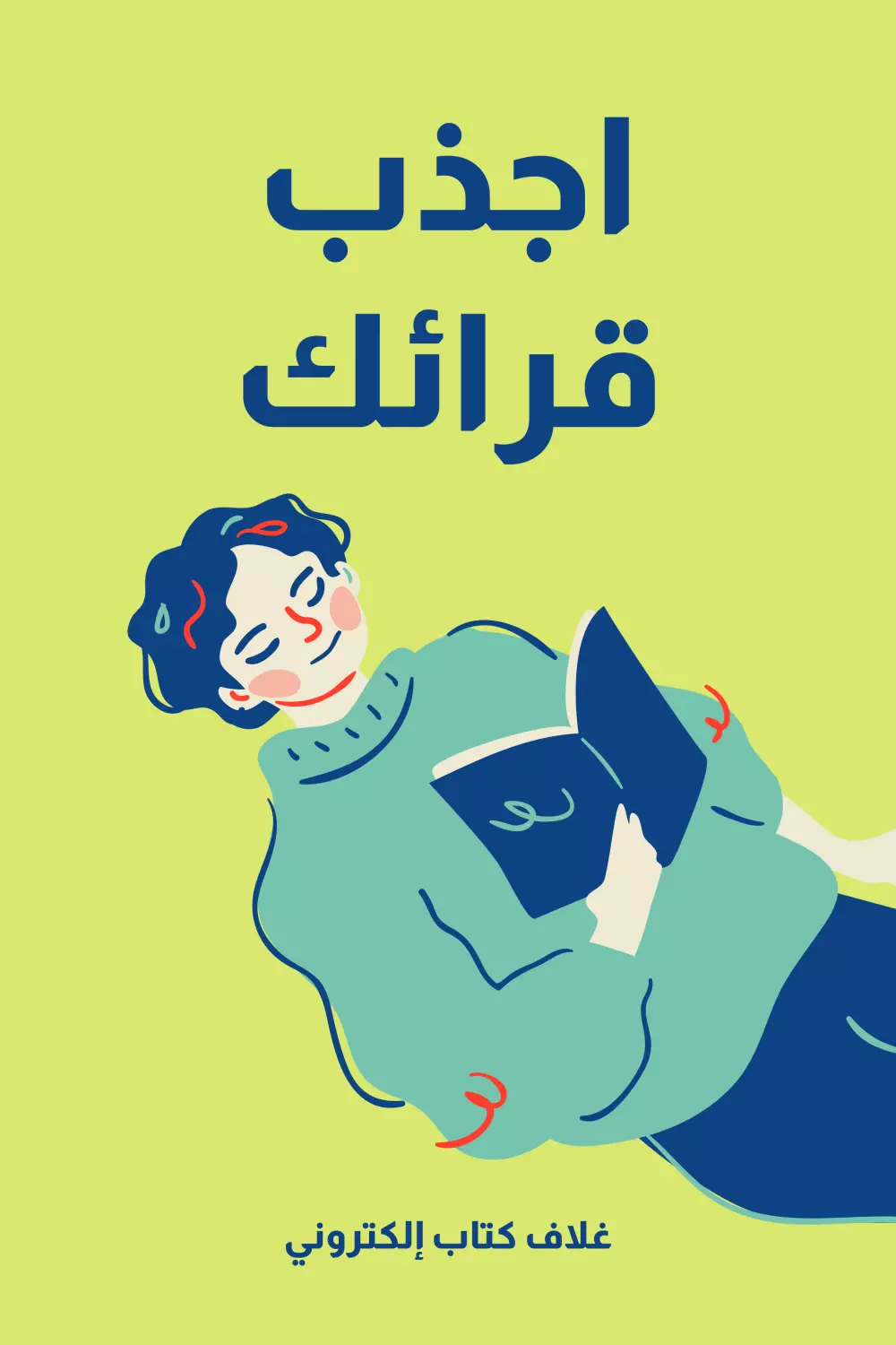 سوف اقوم بتصميم غلاف لكتابك بكل اناقه واحترافية