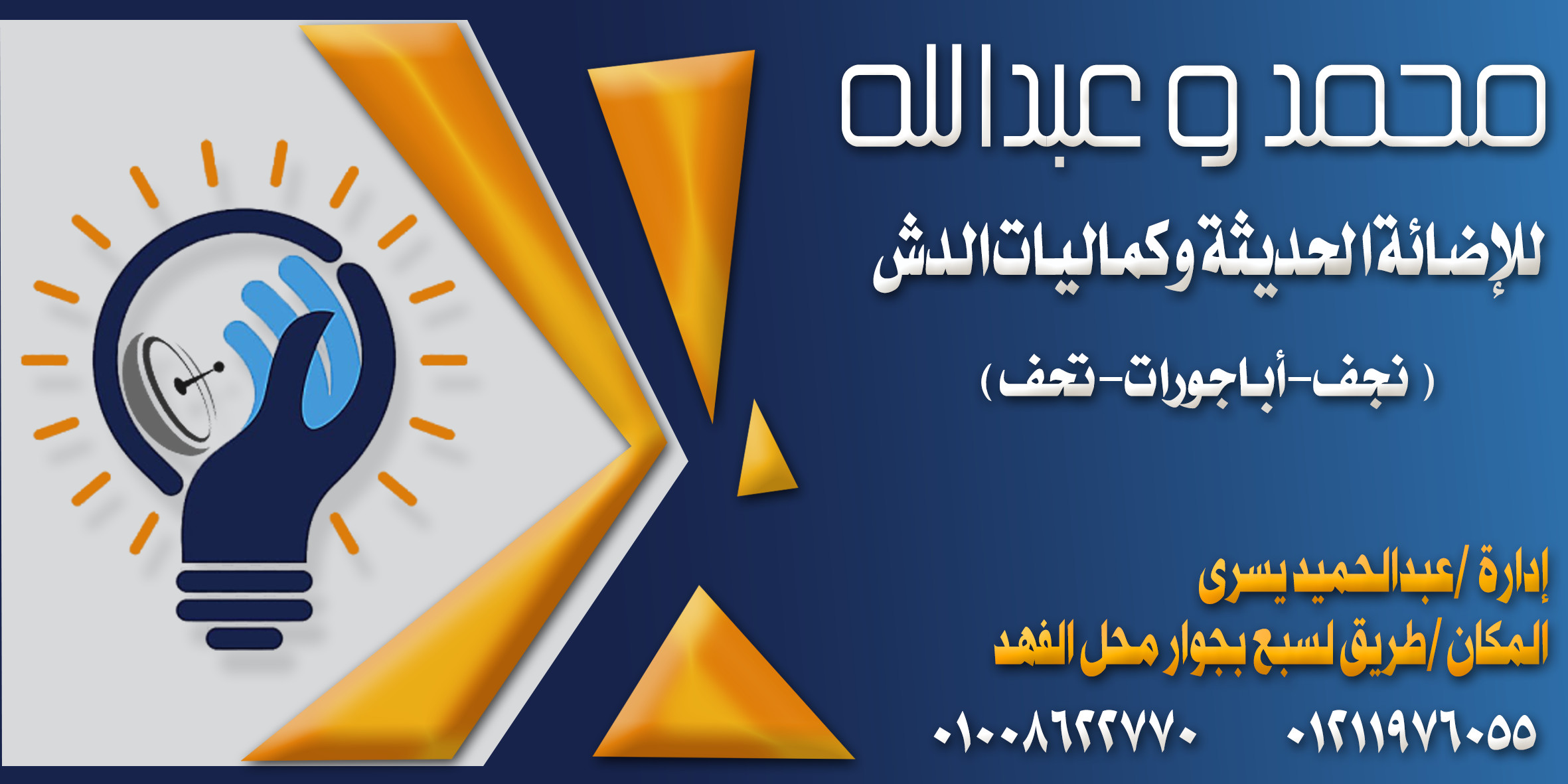 خدمة تصميم البنرات